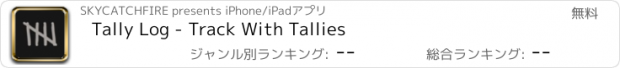 おすすめアプリ Tally Log - Track With Tallies