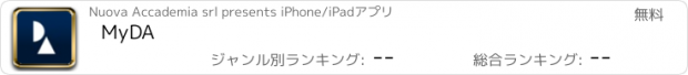 おすすめアプリ MyDA