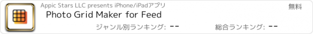 おすすめアプリ Photo Grid Maker for Feed