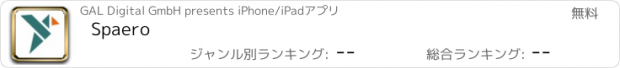 おすすめアプリ Spaero