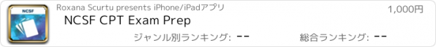 おすすめアプリ NCSF CPT Exam Prep