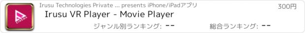 おすすめアプリ Irusu VR Player - Movie Player