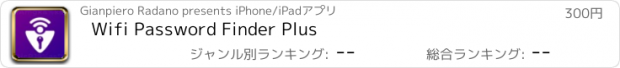 おすすめアプリ Wifi Password Finder Plus