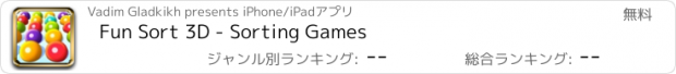 おすすめアプリ Fun Sort 3D - Sorting Games