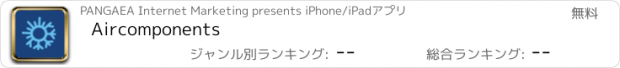 おすすめアプリ Aircomponents