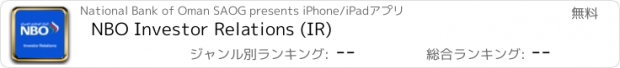 おすすめアプリ NBO Investor Relations (IR)