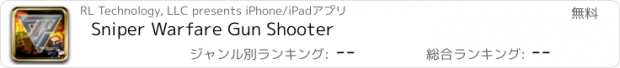 おすすめアプリ Sniper Warfare Gun Shooter