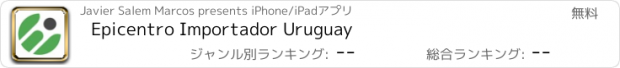 おすすめアプリ Epicentro Importador Uruguay