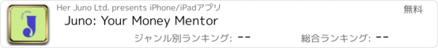 おすすめアプリ Juno: Your Money Mentor