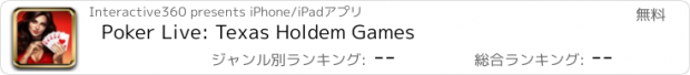 おすすめアプリ Poker Live: Texas Holdem Games