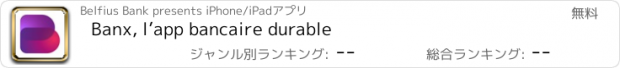 おすすめアプリ Banx, l’app bancaire durable