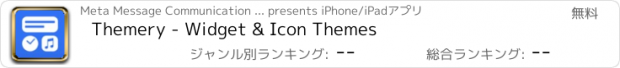 おすすめアプリ Themery - Widget & Icon Themes