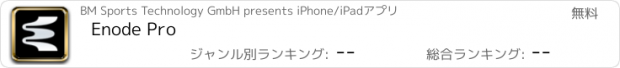 おすすめアプリ Enode Pro