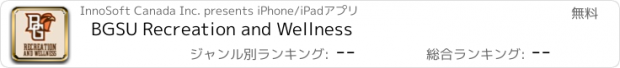 おすすめアプリ BGSU Recreation and Wellness