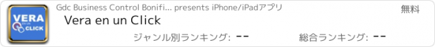 おすすめアプリ Vera en un Click