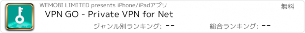 おすすめアプリ VPN GO - Private VPN for Net