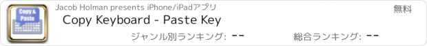 おすすめアプリ Copy Keyboard - Paste Key