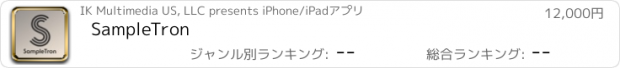 おすすめアプリ SampleTron