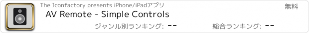 おすすめアプリ AV Remote - Simple Controls