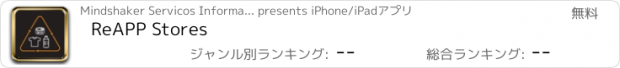 おすすめアプリ ReAPP Stores