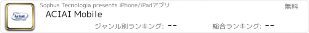 おすすめアプリ ACIAI Mobile