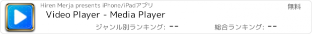 おすすめアプリ Video Player - Media Player