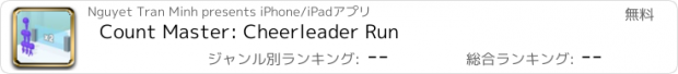 おすすめアプリ Count Master: Cheerleader Run