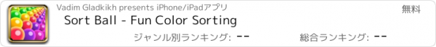 おすすめアプリ Sort Ball - Fun Color Sorting