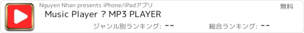 おすすめアプリ Music Player ‣ MP3 PLAYER