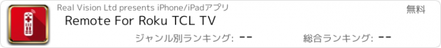 おすすめアプリ Remote For Roku TCL TV