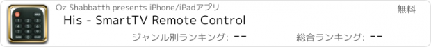 おすすめアプリ His - SmartTV Remote Control