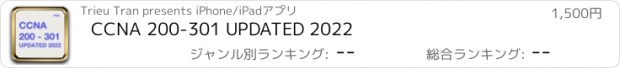 おすすめアプリ CCNA 200-301 UPDATED 2022