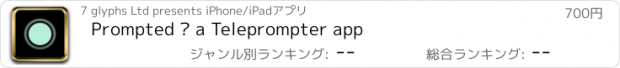 おすすめアプリ Prompted – a Teleprompter app