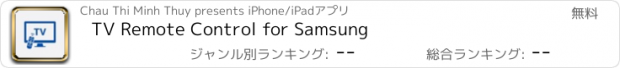 おすすめアプリ TV Remote Control for Samsung