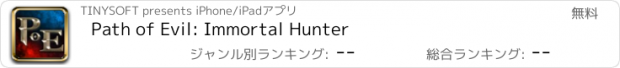 おすすめアプリ Path of Evil: Immortal Hunter