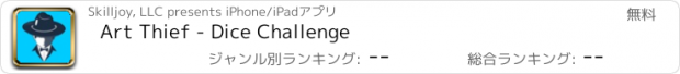 おすすめアプリ Art Thief - Dice Challenge