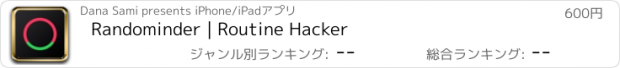 おすすめアプリ Randominder | Routine Hacker