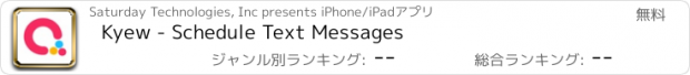 おすすめアプリ Kyew - Schedule Text Messages