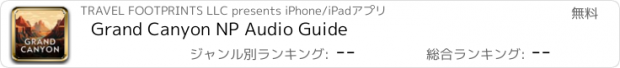 おすすめアプリ Grand Canyon NP Audio Guide