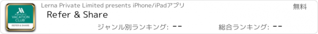 おすすめアプリ Refer & Share