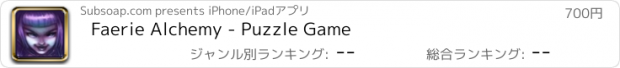 おすすめアプリ Faerie Alchemy - Puzzle Game