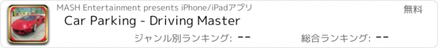 おすすめアプリ Car Parking - Driving Master