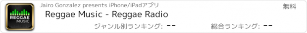 おすすめアプリ Reggae Music - Reggae Radio