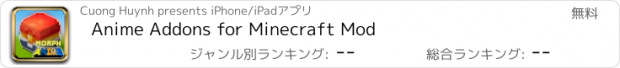 おすすめアプリ Anime Addons for Minecraft Mod