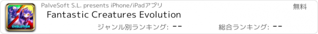 おすすめアプリ Fantastic Creatures Evolution