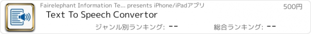 おすすめアプリ Text To Speech Convertor