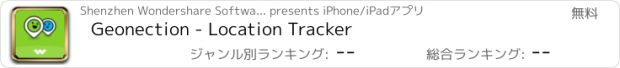 おすすめアプリ Geonection - Location Tracker