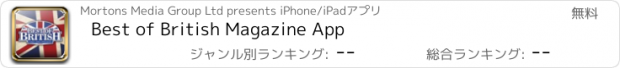 おすすめアプリ Best of British Magazine App