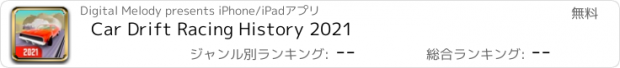 おすすめアプリ Car Drift Racing History 2021