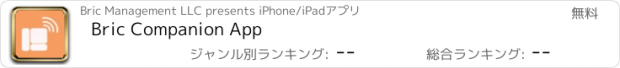 おすすめアプリ Bric Companion App